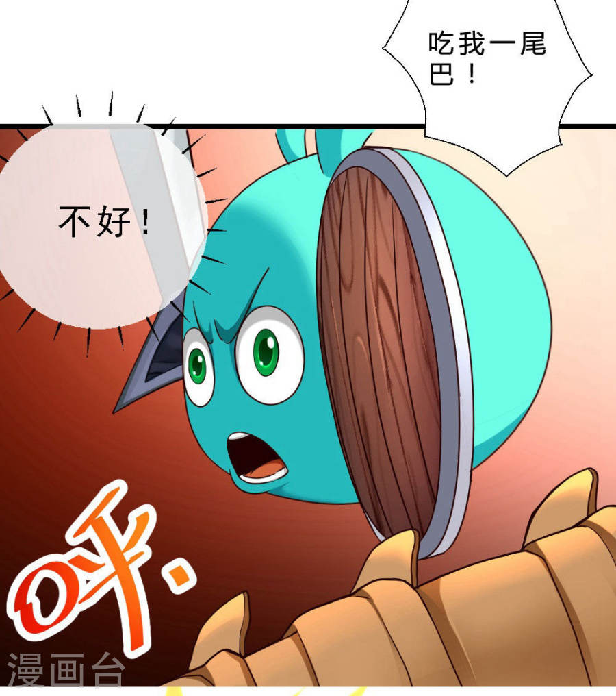 第45话骨龙-不思议异界游侠-雷霆游戏（第18张）